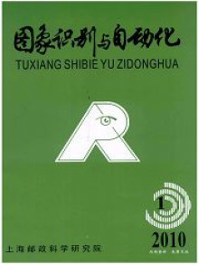 图象识别与自动化杂志